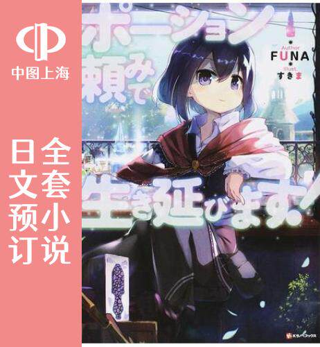 日文原版原装正版商品