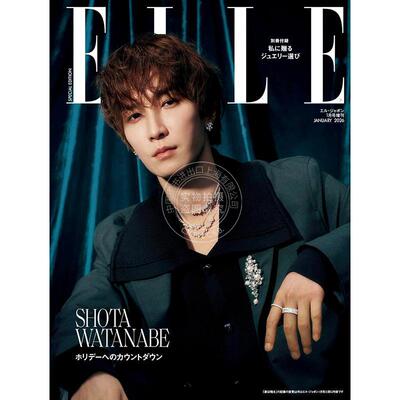 进口日文 渡辺翔太（Snow Man） ELLE JAPONエル ジャポン増刊特別版 2026年1月号