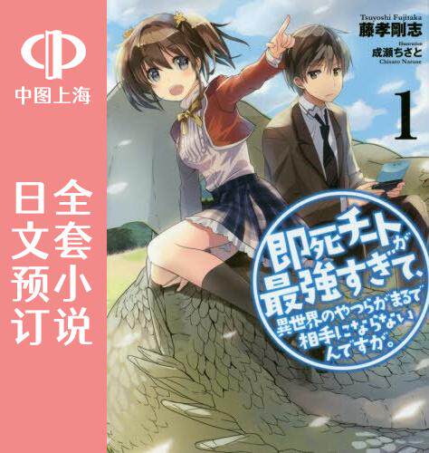 日文原版原装正版商品