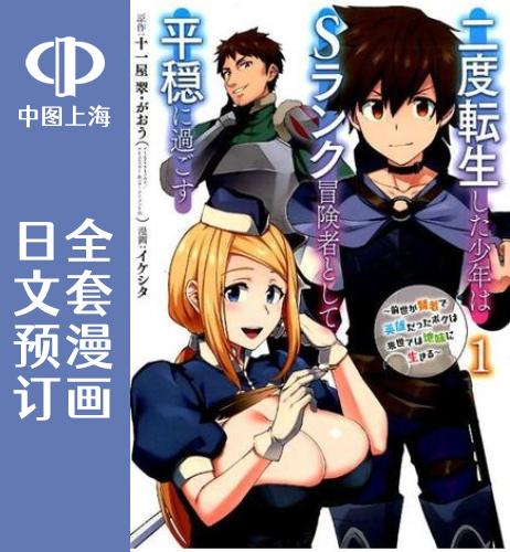 日文原版原装正版商品