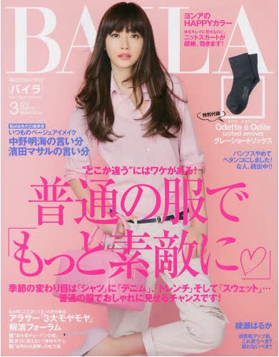 【全年订阅】BAILA（バイラ）日本原装进口杂志