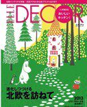 【全年订阅】日本原装杂志  ELLE DECOR(エルデコ) 艺术设计