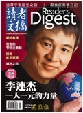 【全年订阅】读者文摘（中文版）Reader;s Digest(Chinese Ed.)