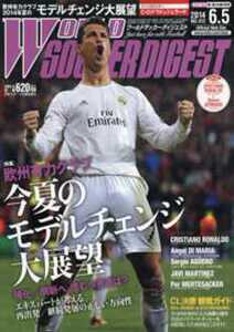 【半年订阅】World soccer digest 日文杂志