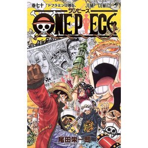 现货 ONE PIECE 70 航海王 海贼王 70卷  进口日文漫画