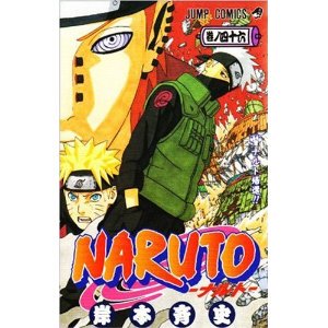 现货 火影忍者 NARUTO-ﾅﾙﾄ-  46 进口日文漫画