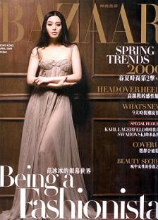 【全年订阅】时尚芭莎 Harper's BAZAAR 香港版