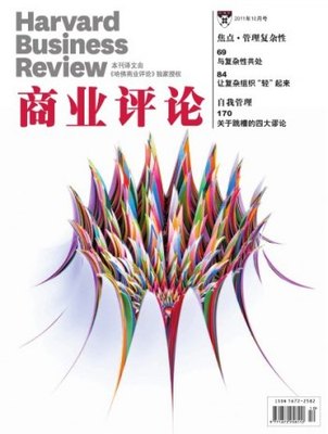 【全年订阅】哈佛商业评论（中文版）Harvard Business Review