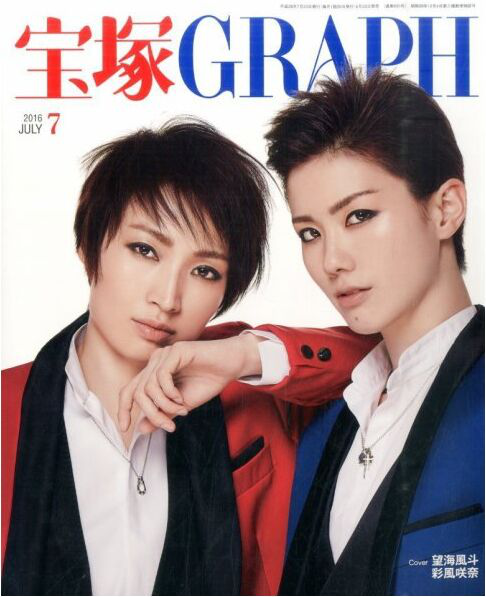 【全年订阅】日本原装日文杂志 宝塚グラフ 宝塚GRAPH