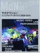 【全年订阅】MdN(エムディーエヌ) 日本平面设计杂志