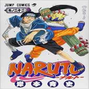 现货 火影忍者 NARUTO 22 进口日文漫画