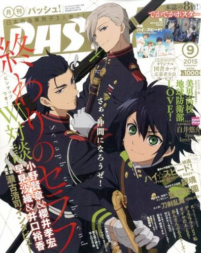 【全年订阅】日本原装 PASH！（パッシュ！）动漫杂志