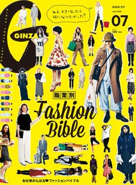 【全年订阅】日本原装日文杂志 GINZA (ギンザ) 服饰 时尚杂志