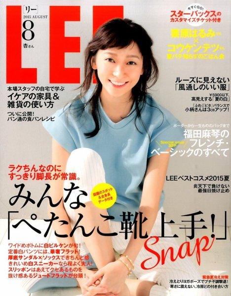 【全年订阅】LEE（リー）时尚生活  日文杂志在类目 书籍/杂志/报纸, 报刊订阅, 期刊订阅, IT类期刊订阅中 - 来自Buy2taobao.com提供专业的淘宝代购服务