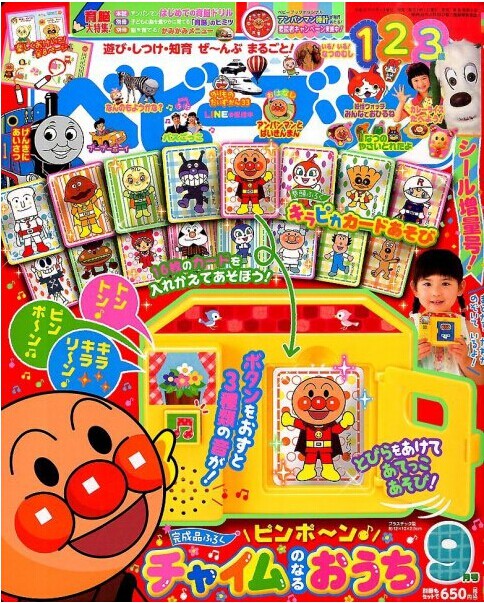 【全年订阅】日本原装日文杂志 ベビーブック 幼儿育儿杂志