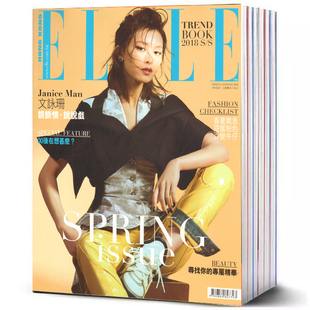 ELLE 她 香港版 全年订阅