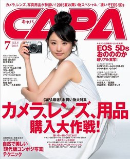 日文杂志 摄影杂志 CAPA 度订阅 日本原装 季 キャパ