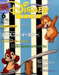 日本原装 Disney FAN ディズニーファン 全年订阅 日文杂志