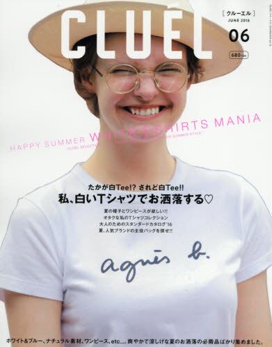 【全年订阅】日本原装杂志 CLUEL（クルーエル）