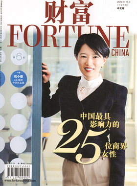 【全年订阅】财富（中文版）Fortune (Chinese Ed.)