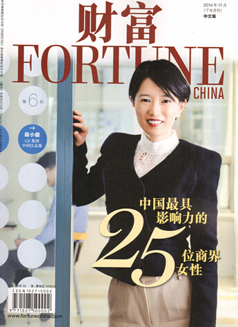 【全年订阅】财富（中文版）Fortune (Chinese Ed.)