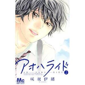 现货 アオハライド　２ 青春之旅 2 日文 进口日文漫画