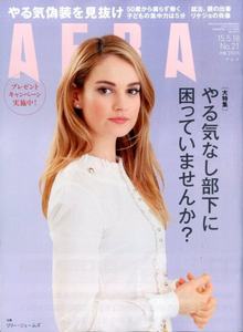 【半年订阅】日本原装日文 AERA（アエラ）时事杂志