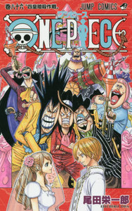 现货 进口日文  航海王 海贼王 ONE PIECE 86漫画