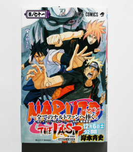 现货 火影忍者 71卷 日本 NARUTO 巻ノ71 进口日文