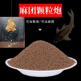麻团颗粒炮鱼饵缓沉颗粒垂钓鱼食黑坑麻团爆粒炮