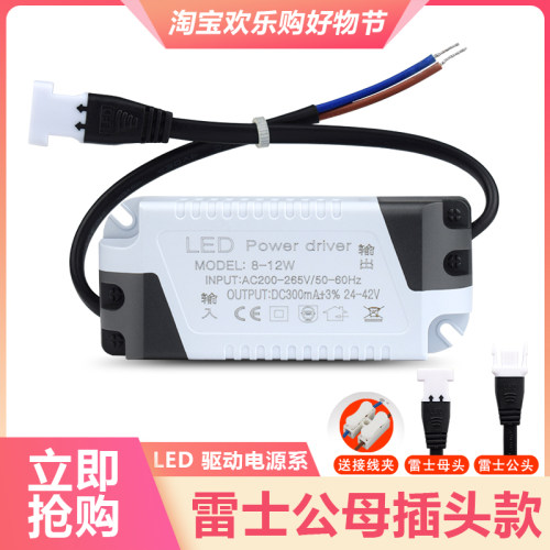 LED驱动器整驱镇流器电源