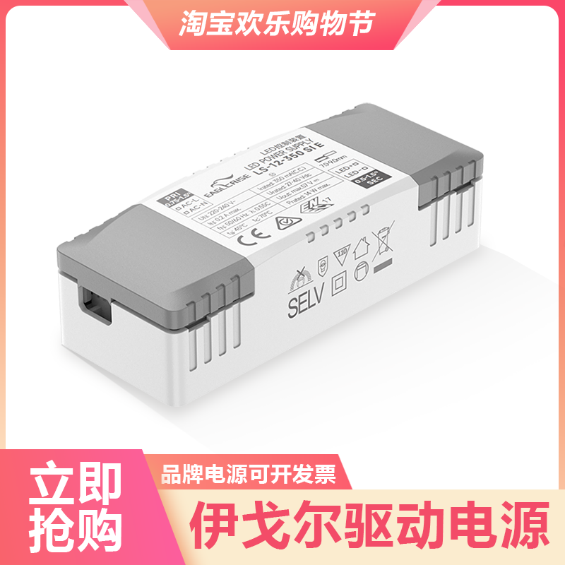 伊戈尔LED驱动电源上市公司制造