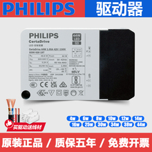 飞利浦LED恒流驱动电源8W12W18W20W25W30W34W38W44W 平板灯变压器