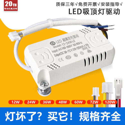 led电源驱动恒流镇流器