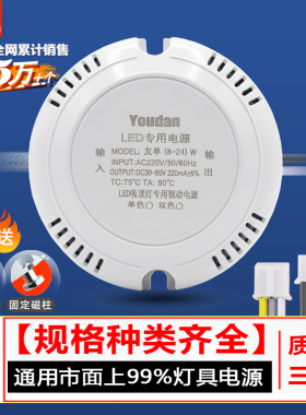 led驱动电源通用24W36W48W圆形双色单色3色变光led镇流器变压器