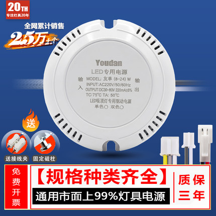 led驱动电源通用24W36W48W圆形双色单色3色变光led镇流器变压器