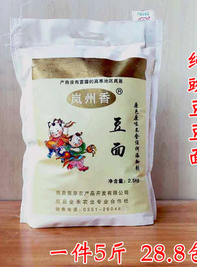 粗粮山西岚县特产吕梁五谷豌豆面