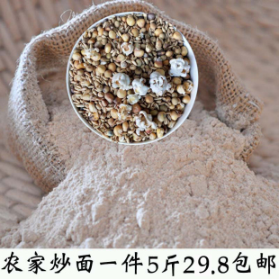 山西岚县传统铁锅即食杂粮炒面粉黄豆玉米莜麦熟炒面糊糊5斤包邮
