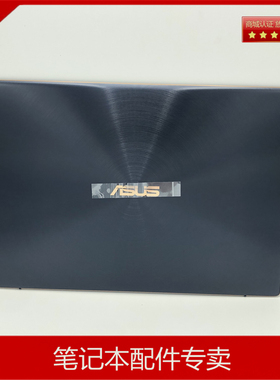 华硕 灵耀X ZenBook S UX391 UX391U UX391UA FA A壳外壳