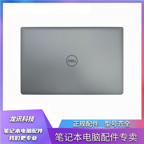 戴尔Latitude3540E3540全新外壳