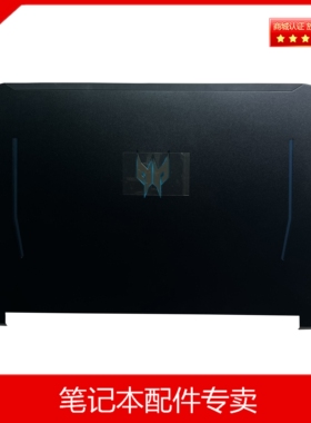 适用于Acer/宏碁 掠夺者 战斧300 PH315-53-54 A壳 B壳N20C3 外壳