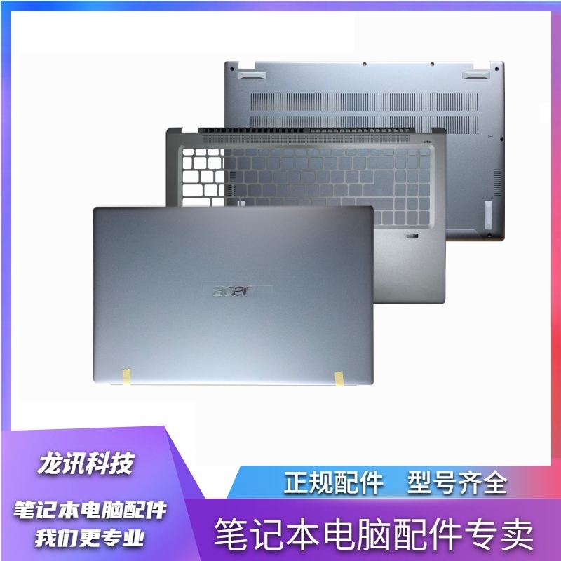 宏碁AcerSF316-51N20C13外壳