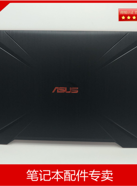 华硕 Asus ZX80G FX80G FX504G 原装全新 A壳 外壳