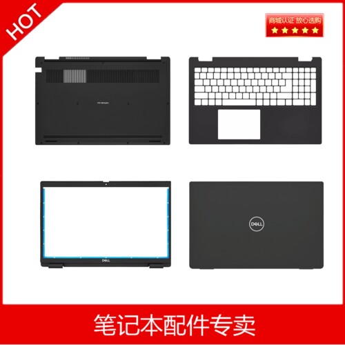 戴尔E3520L3520全新原装外壳