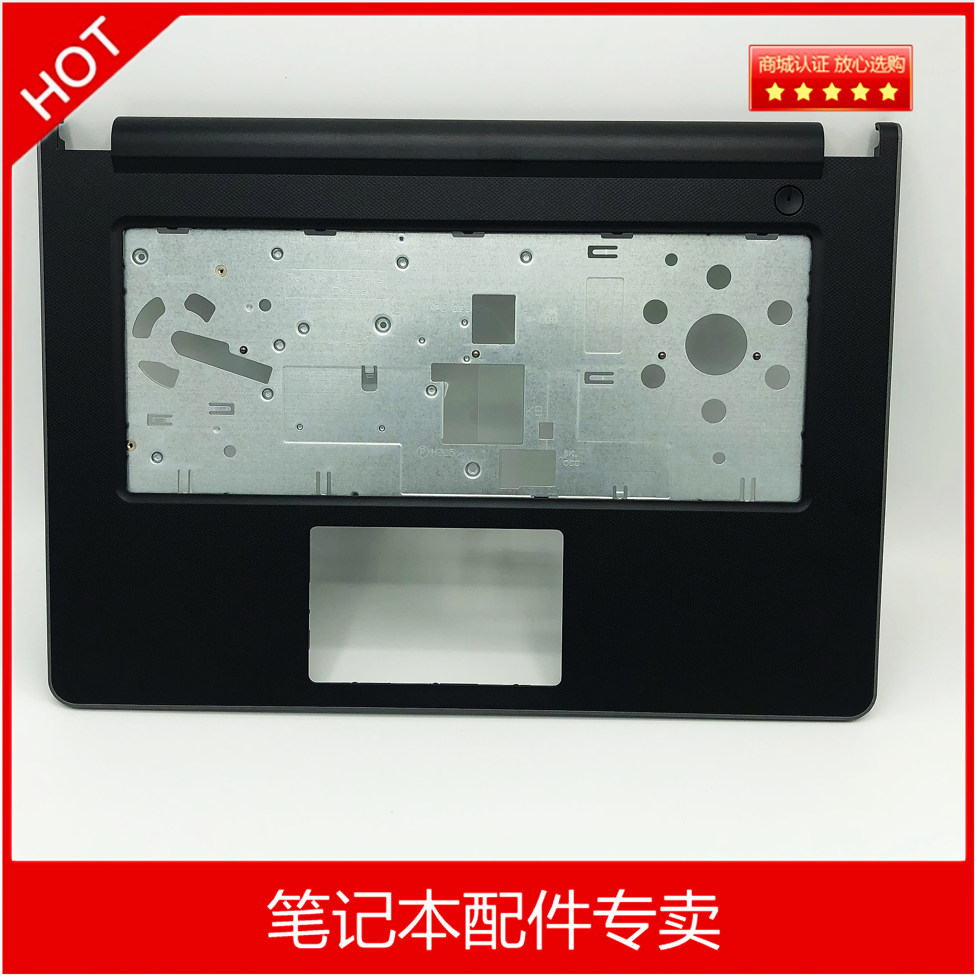 戴尔成就V3462V3468外壳