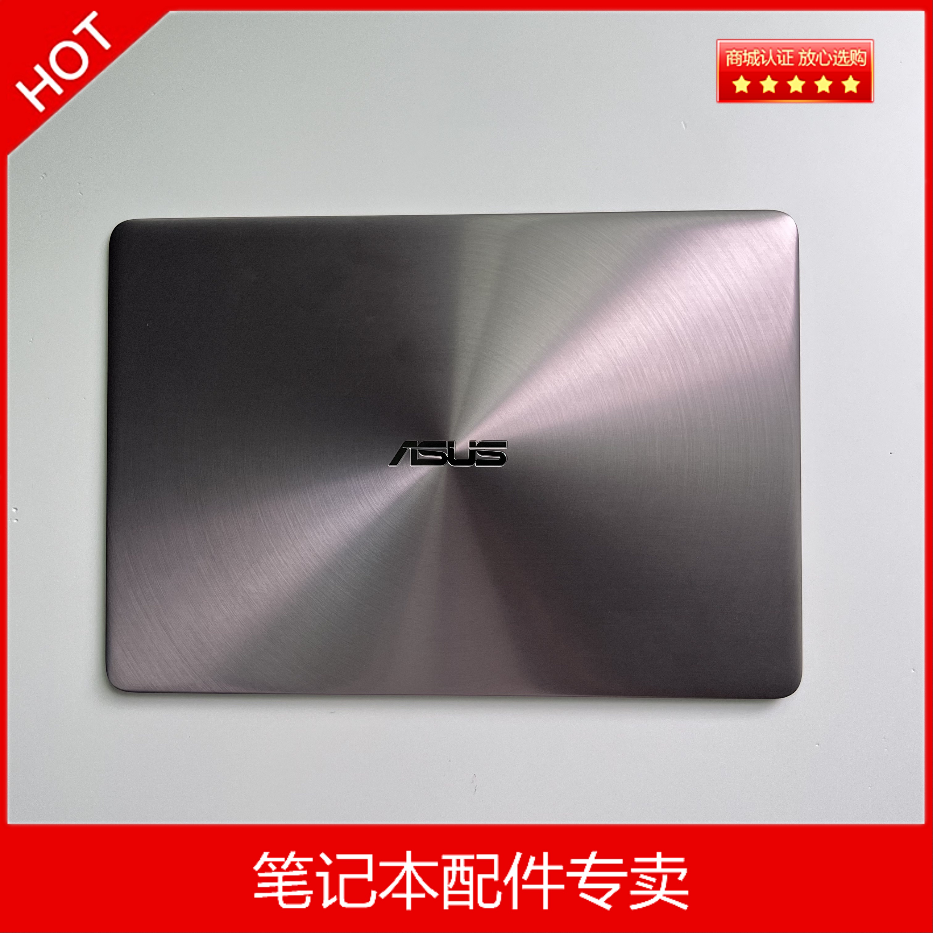 华硕UX410U410UUX410UA外壳