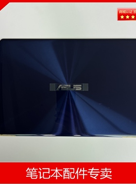 Asus/华硕 Zenbook 13 UX331U UX331UA A壳 D壳 外壳13N1-3JA0G11