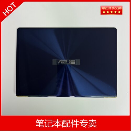 华硕ZenbookUX331U全新原装外壳