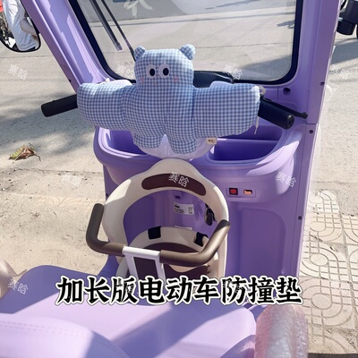 电动车防撞头保护垫婴儿座椅前置保护宝宝儿童加厚电瓶车防撞软包