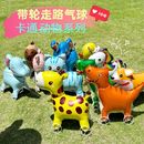 发光带轮动物走路气球带灯遛娃神器儿童户外玩具夜市摆摊批发 新款